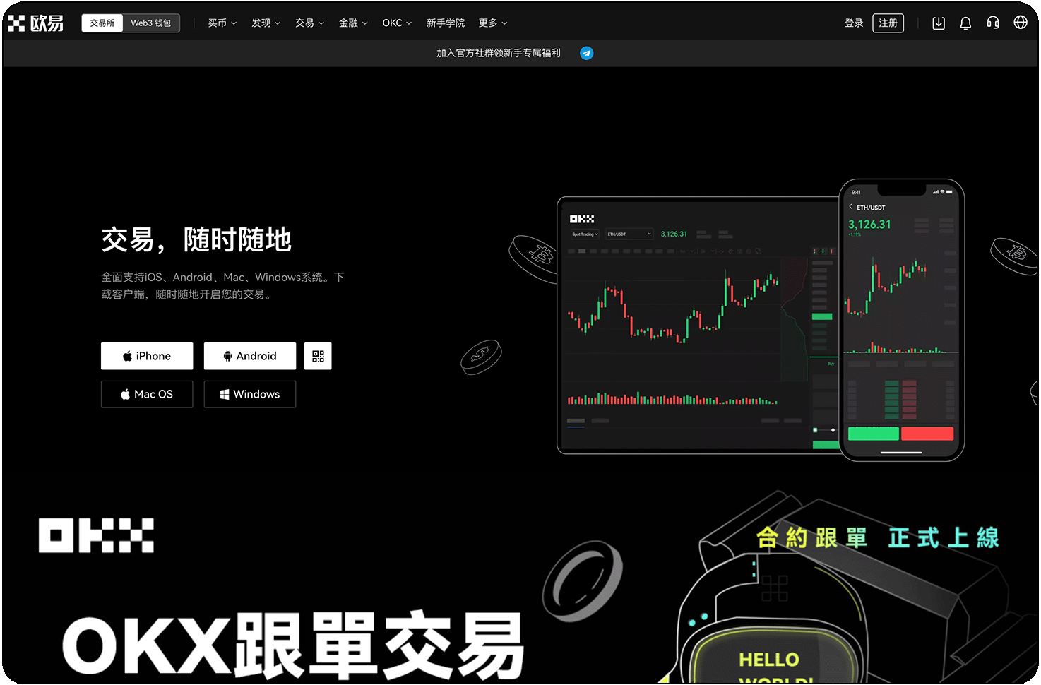 易欧APP官网下载安装_OKXAPP下载入口_欧易APP官方版安装